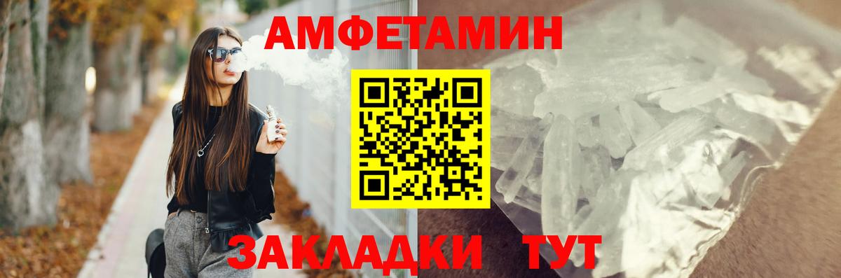 Железноводск  АМФ  Вход с VPN  Амфетамин 98% 