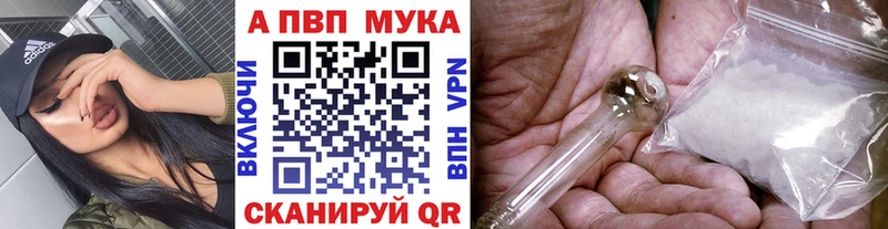 APVP кристаллы  Железноводск 