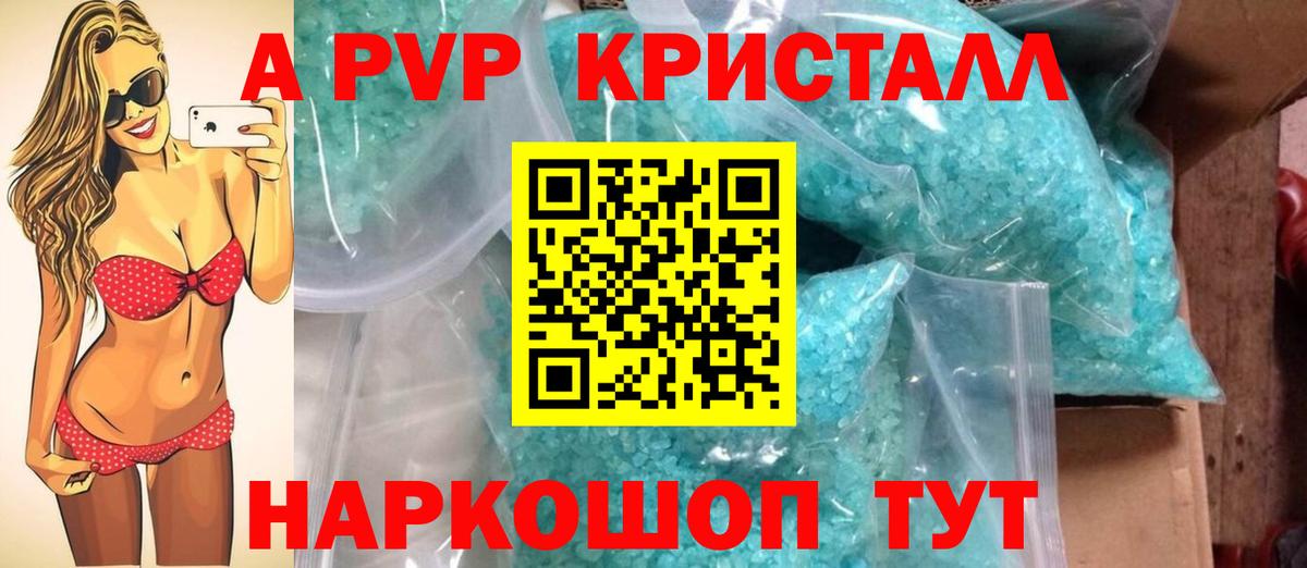 A PVP VHQ Железноводск