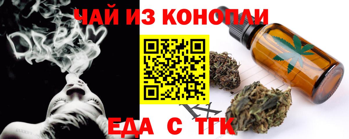 Железноводск  Печенье с ТГК марихуана  Вход с VPN 