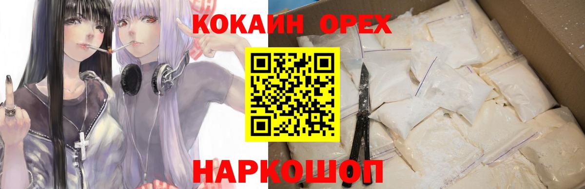 COCAIN VHQ  КОКАИН VHQ  Железноводск  Вход с VPN 