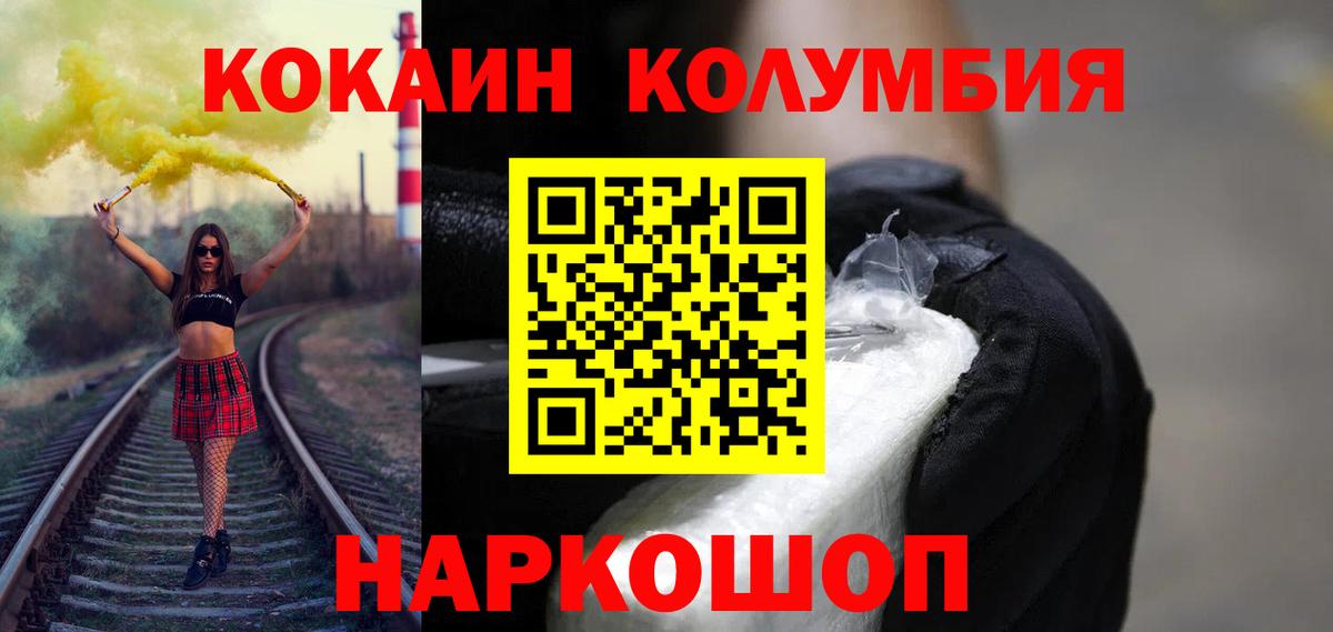 Конопля Железноводск