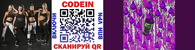 маркетплейс официальный сайт  Железноводск  Кодеиновый сироп Lean Purple Drank  наркотики 