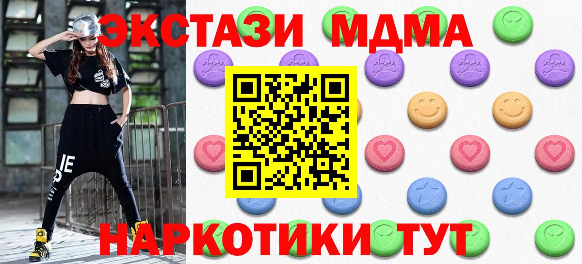 Экстази mix  МЕГА ссылки  ЭКСТАЗИ TESLA  Железноводск  Вход с VPN  Экстази 