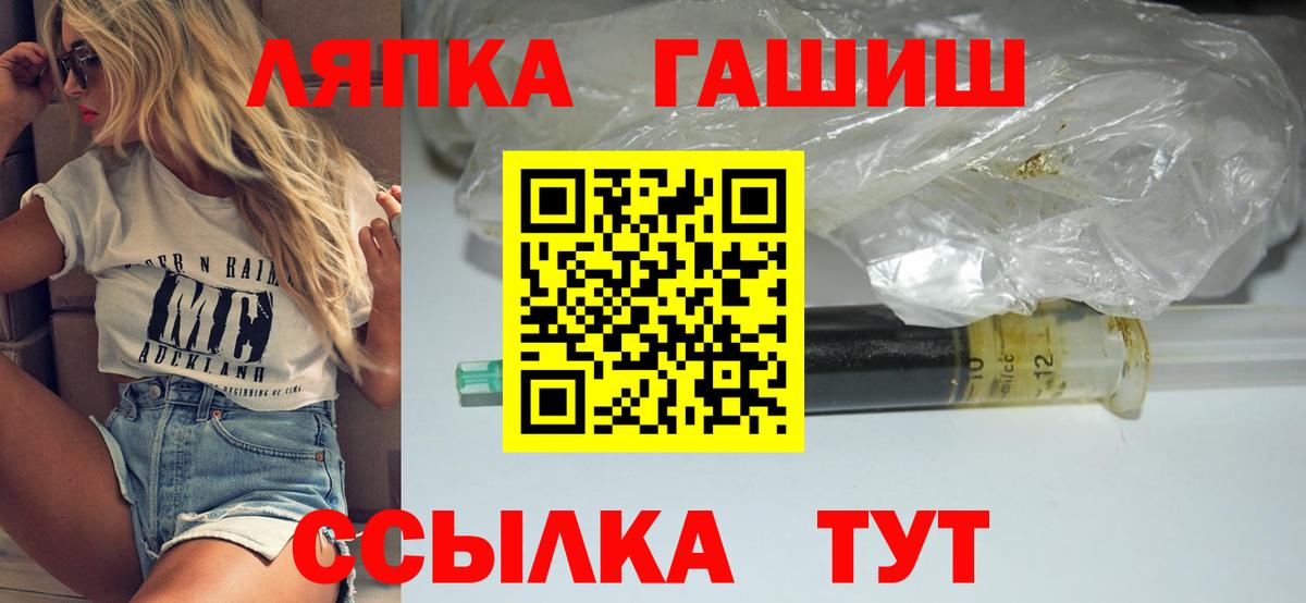 ГАШИШ гарик  Гашиш индика сатива  Вход с VPN  Железноводск 