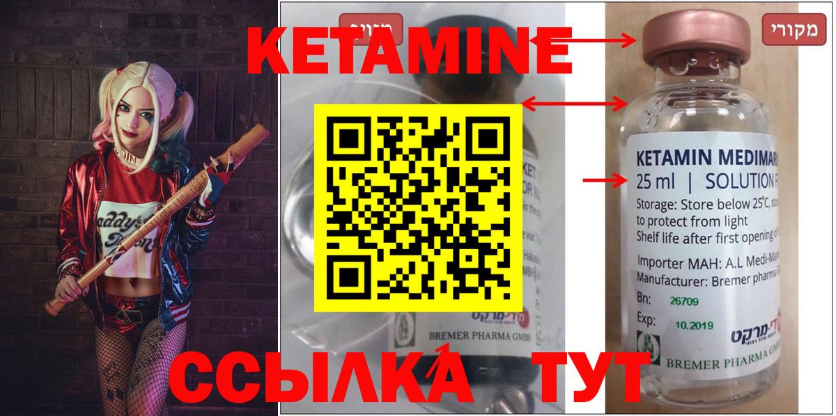 КЕТАМИН ketamine  Кетамин ketamine  Железноводск  Вход с VPN 