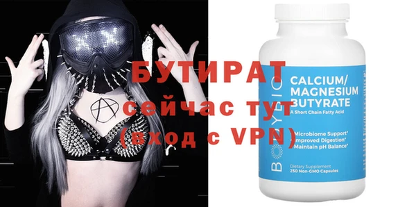 бутират Мегион