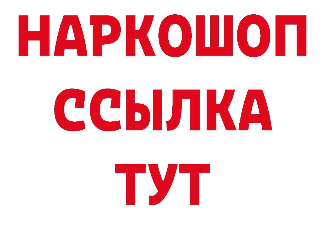 АМФЕТАМИН Розовый как зайти дарк нет мега Железноводск