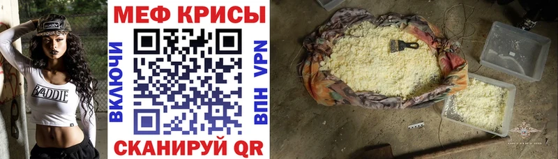 Меф кристаллы Железноводск