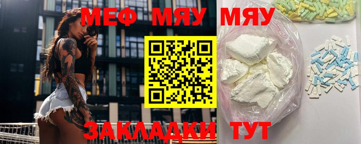 МЕФ кристаллы Железноводск