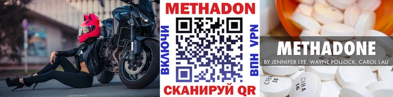 МЕТАДОН methadone  Железноводск 