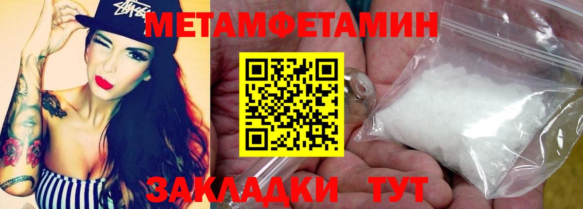 Первитин  МЕТАМФЕТАМИН Декстрометамфетамин 99.9%  Вход с VPN  Железноводск  МЕТАМФЕТАМИН Декстрометамфетамин 99.9% 