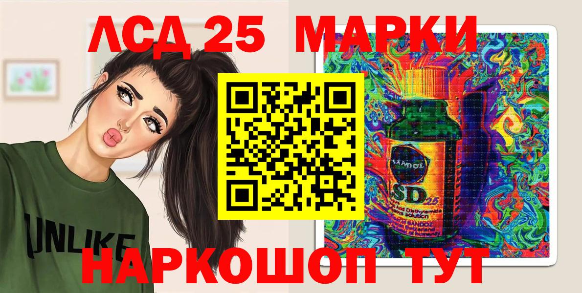 Марки 25I-NBOMe 1,5мг  Марки 25I-NBOMe 1,5мг  Железноводск  Марки NBOMe  Вход с VPN 