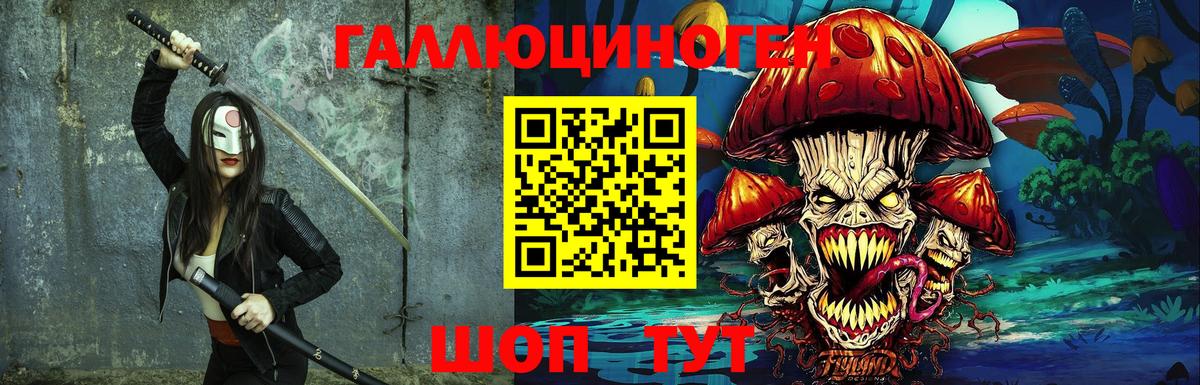 Галлюциногенные грибы MAGIC MUSHROOMS Железноводск